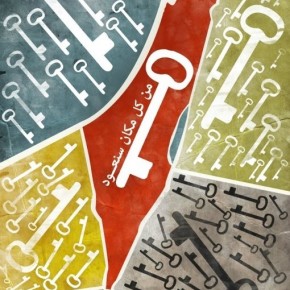 Nakba 1948-2012 - Marche du retour le 19 Mai à Paris Nakba 1948-2012 - Marche du retour le 19 Mai à Paris
