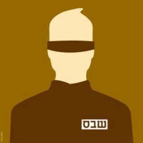 Prisonniers Palestiniens: Déclaration des principaux partis de Gauche Prisonniers Palestiniens: Déclaration des principaux partis de Gauche